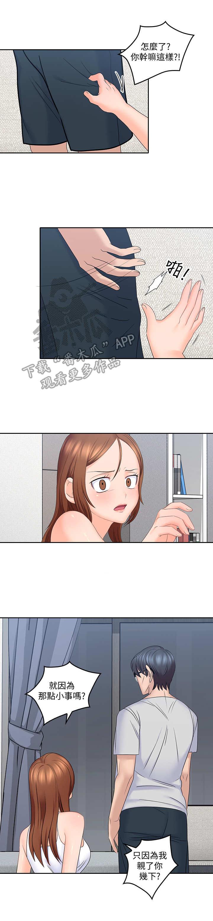 第22章： 生气6