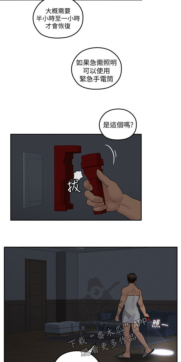 第59章：来我房间8