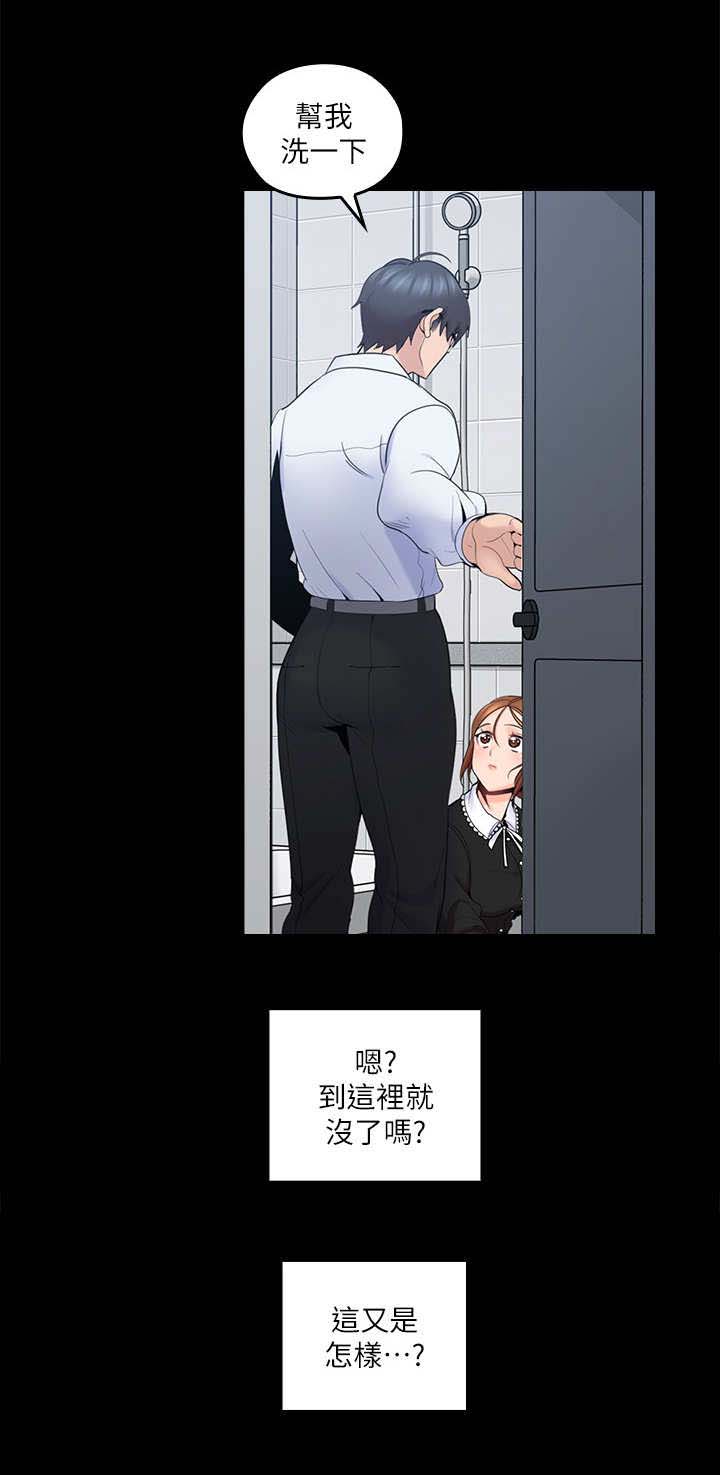 第24章：反省2