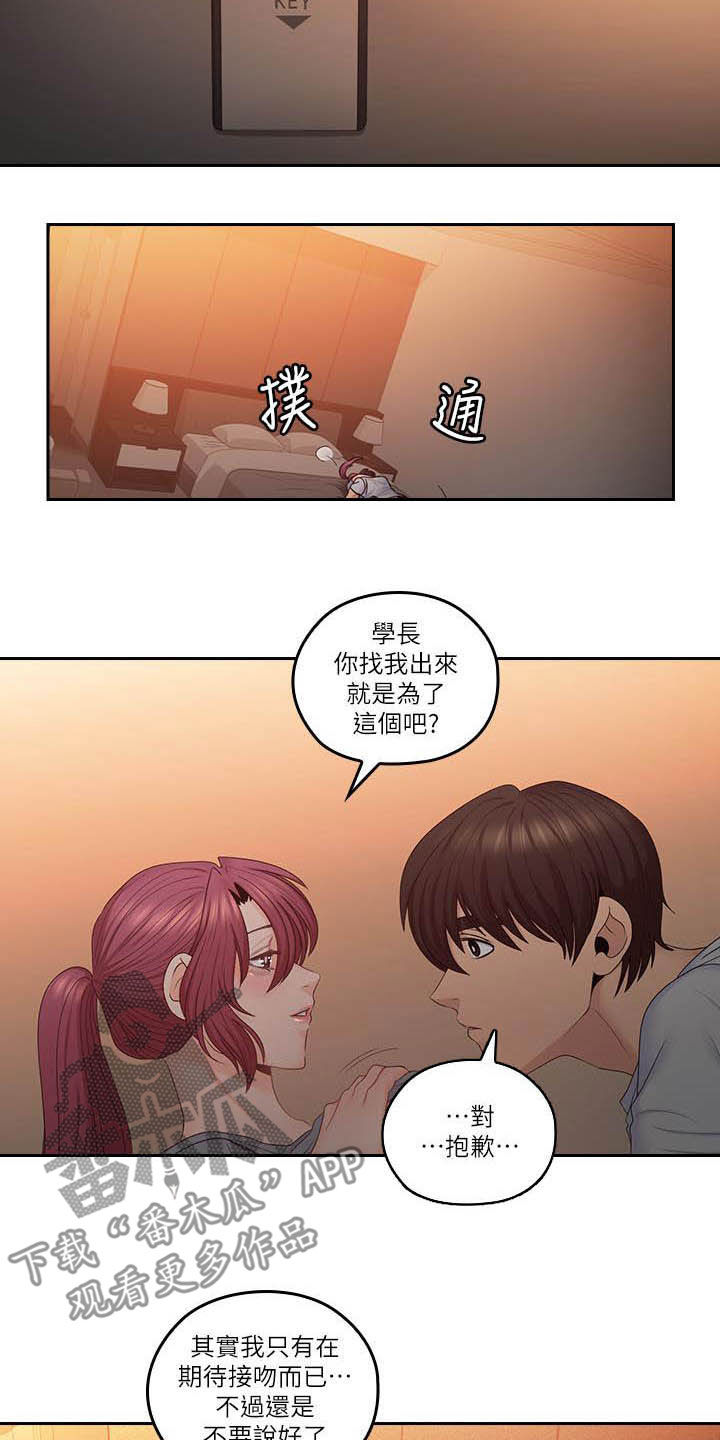 第84章：终点7