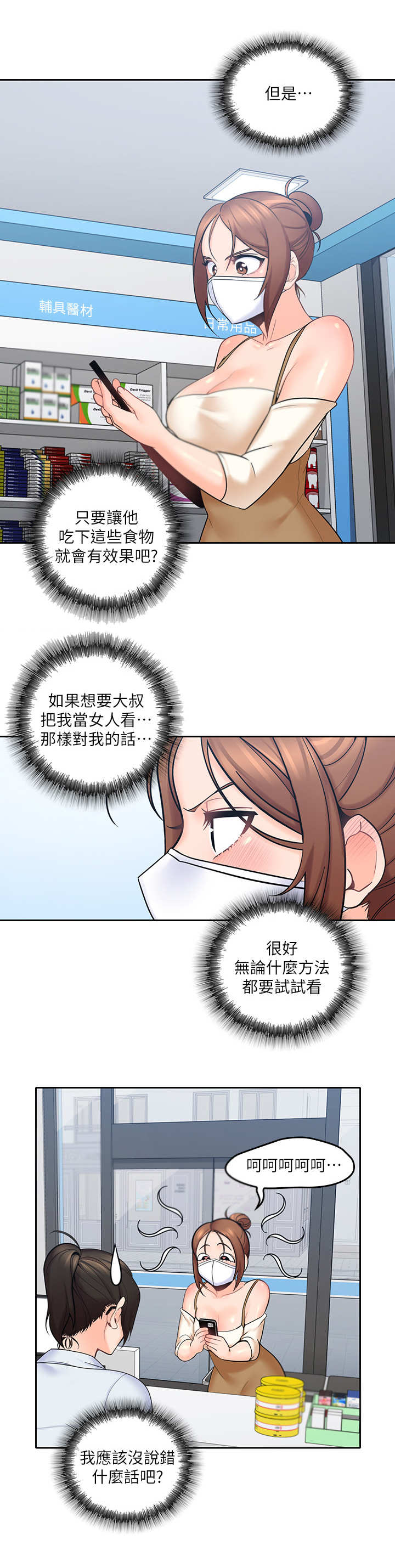 第16章：咨询5