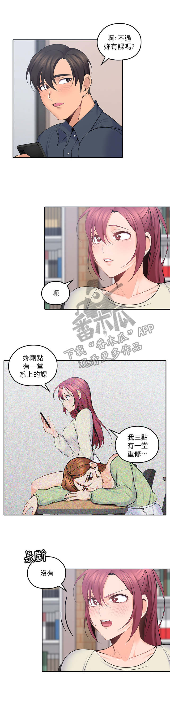 第35章：亲一下6