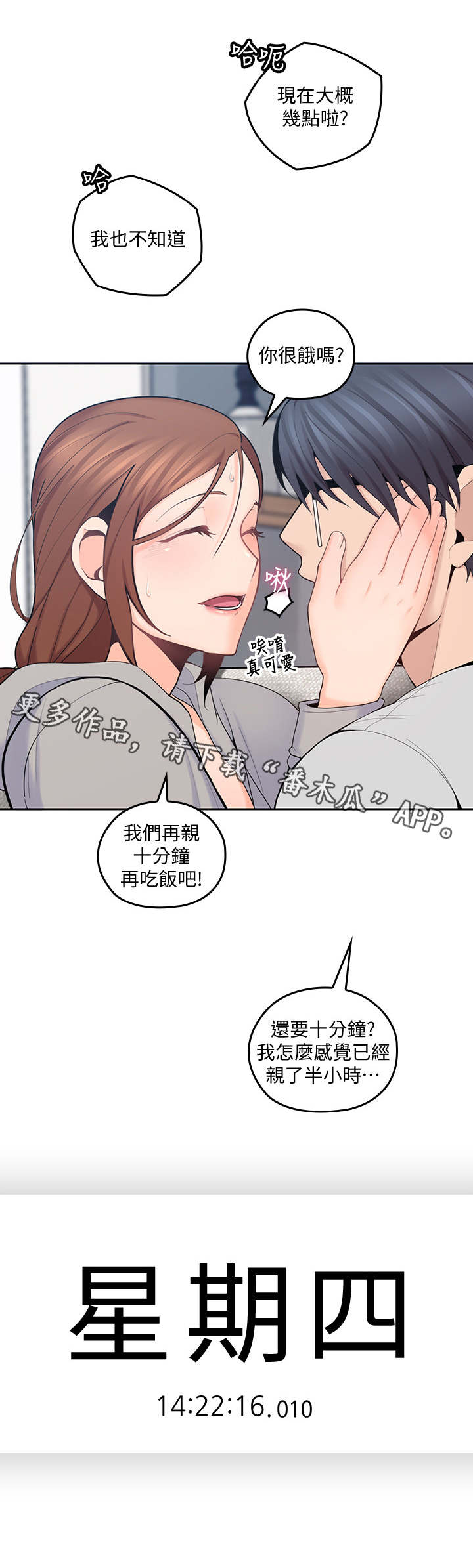 第35章：亲一下3