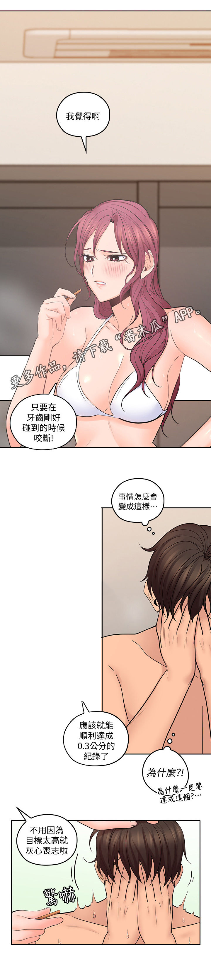 第54章：配合0