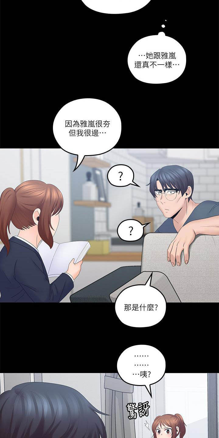 第71章：童年12