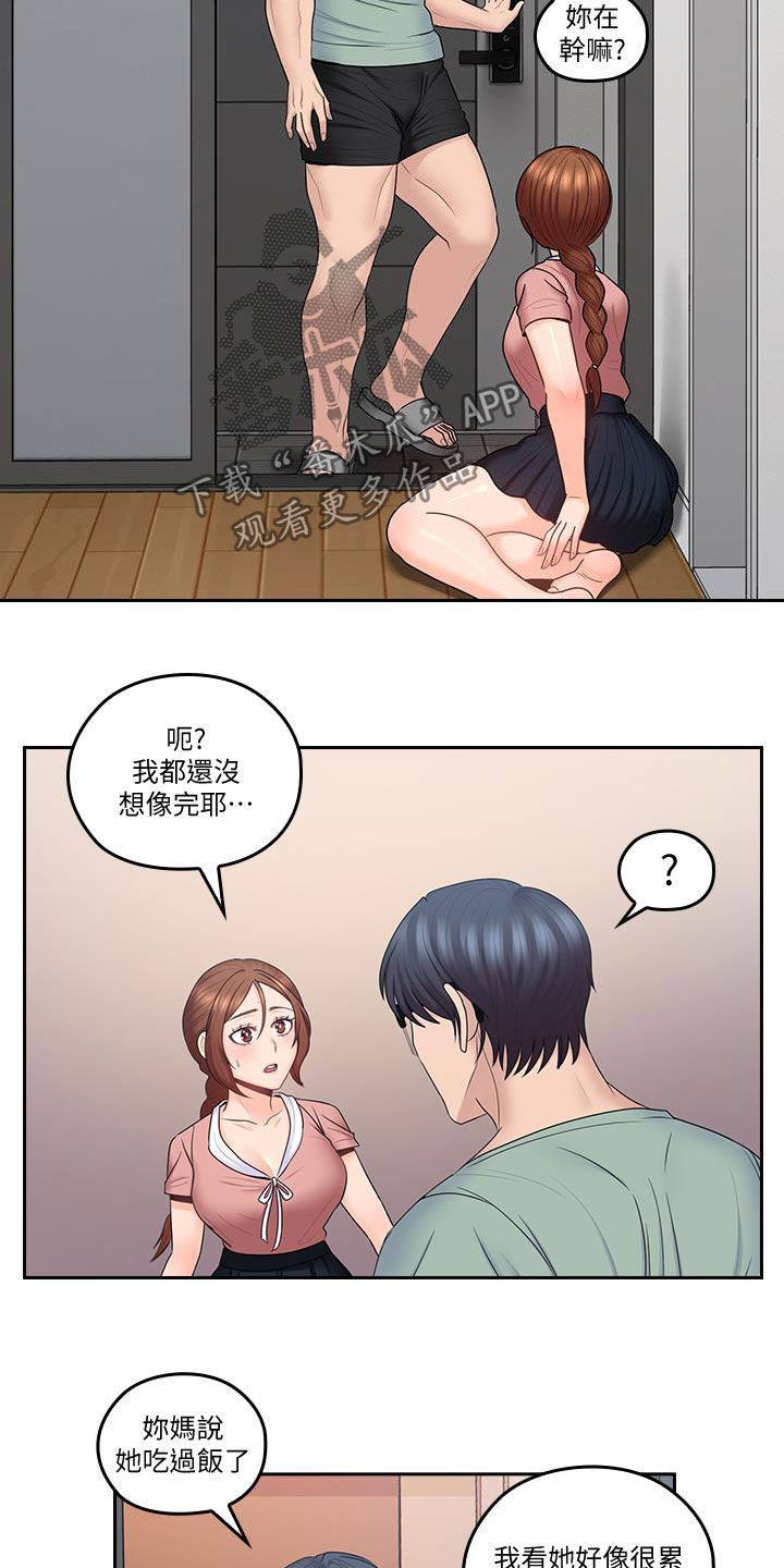 第81章：只到今天为止12