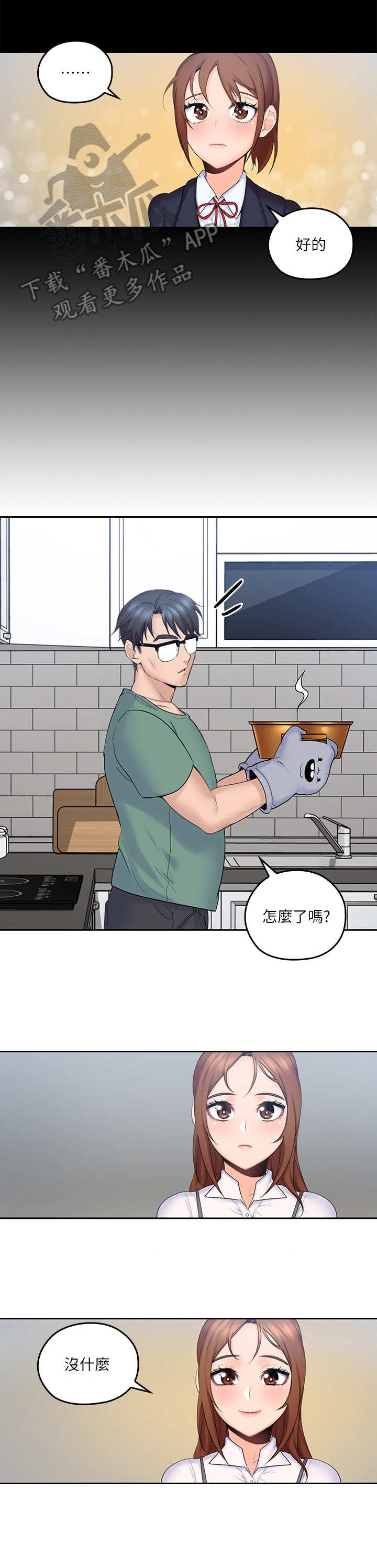 第7章：举高高8