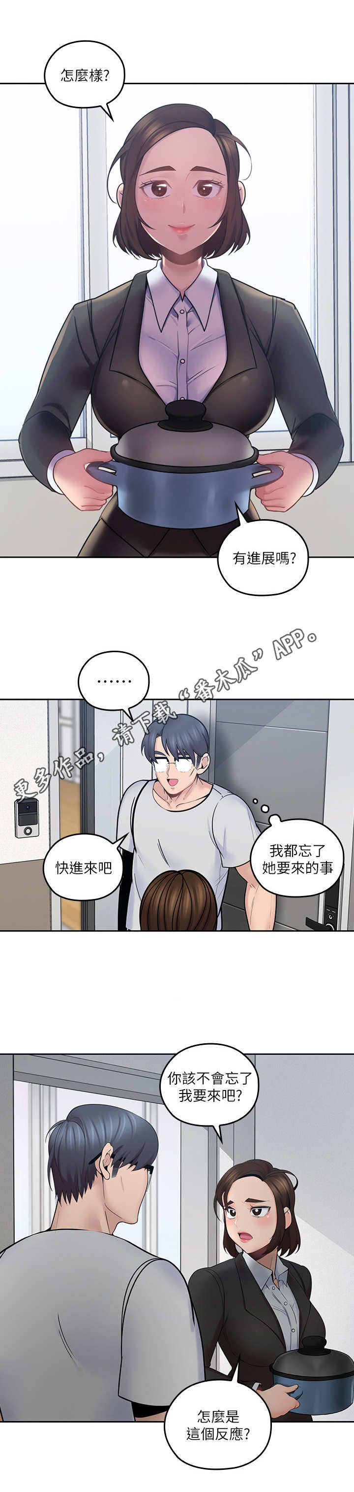 第26章：上门4