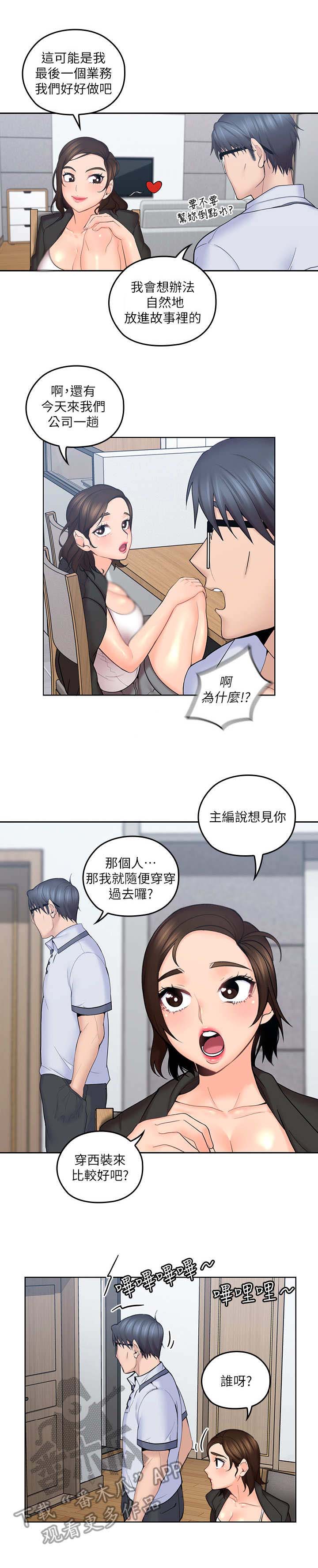 第15章：生日3