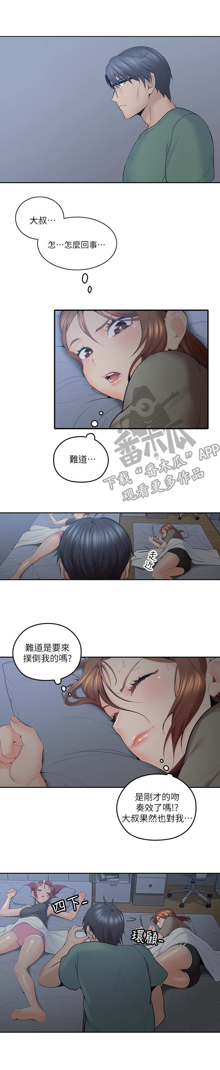 第12章：半夜三更6