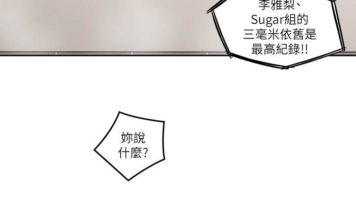 第53章：破纪录13