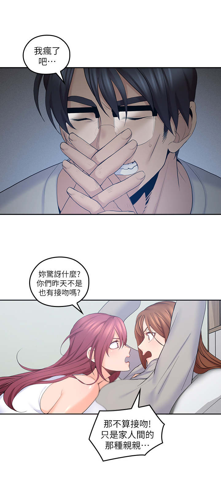 第40章：好闺蜜7