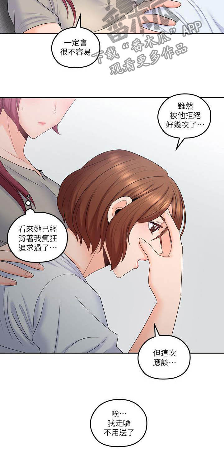 第86章：我回来了（完结）11