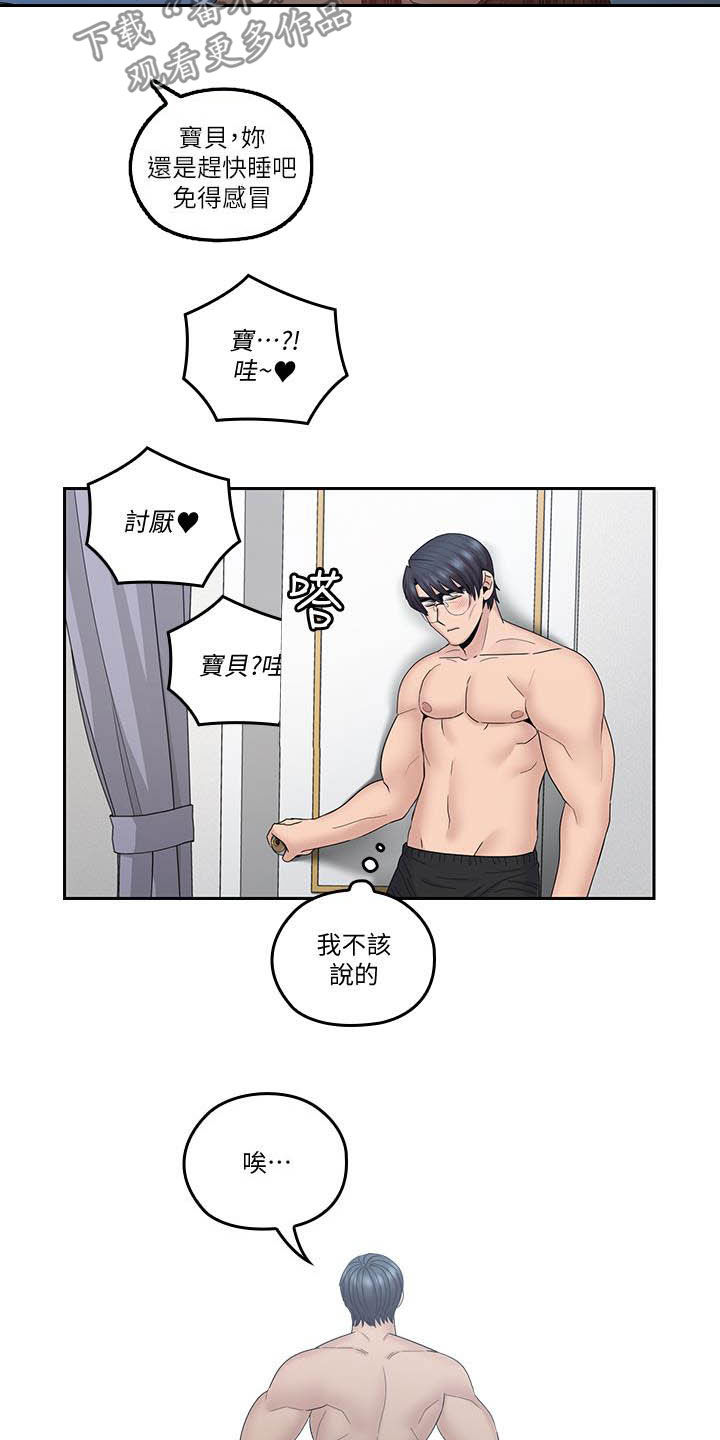 第76章：目标8