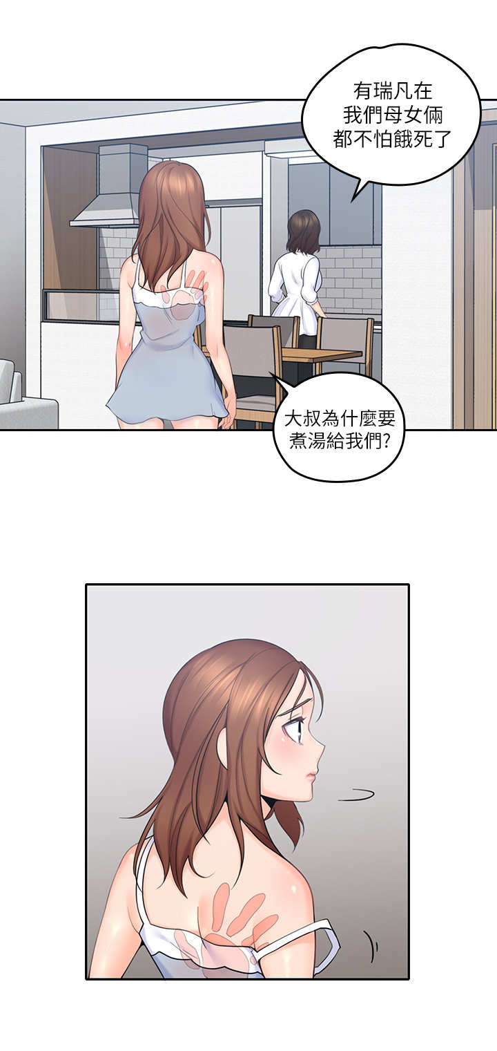 第6章：真扫兴5