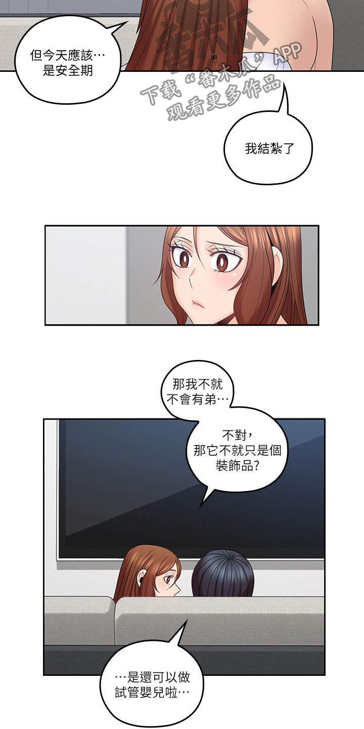 第76章：目标3
