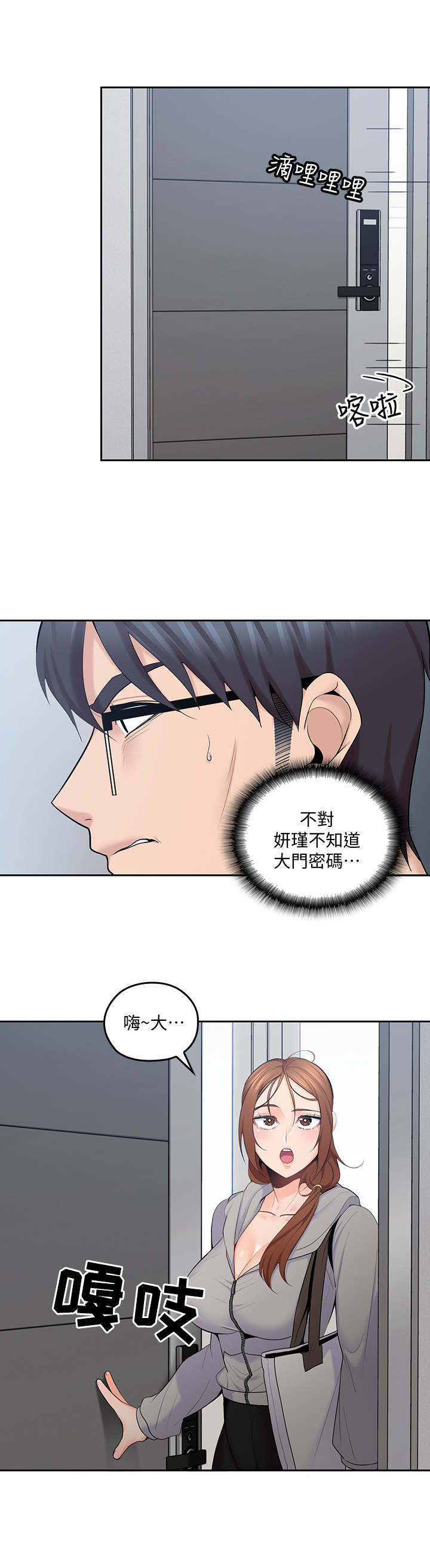 第33章：格外成熟3
