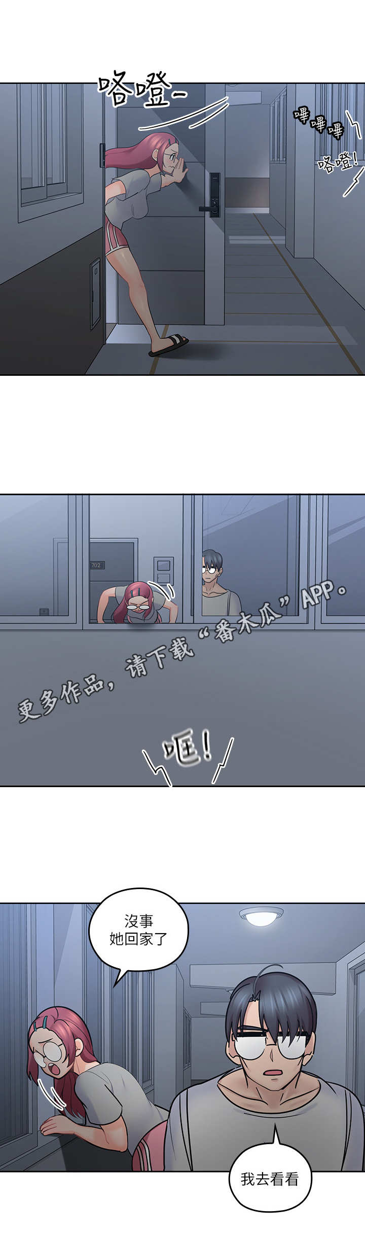 第22章： 生气10
