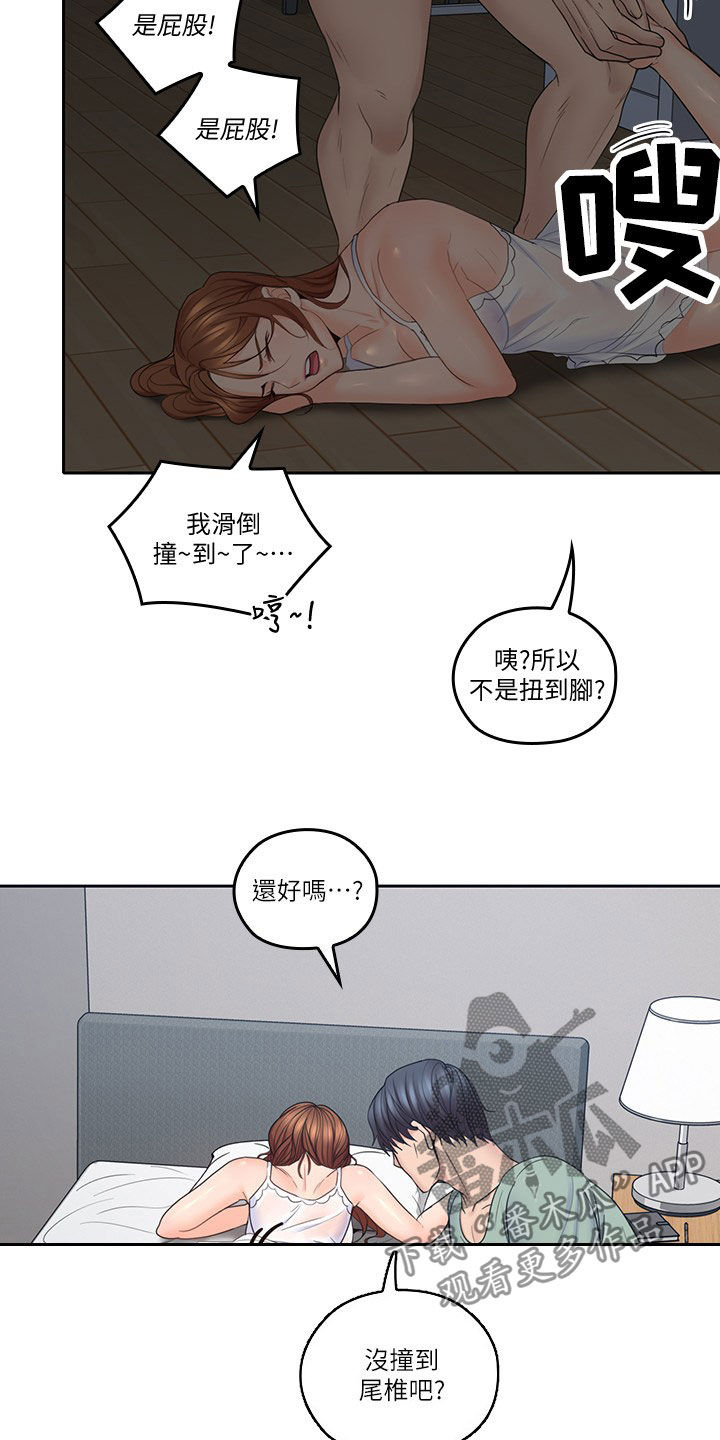 第60章：受伤10