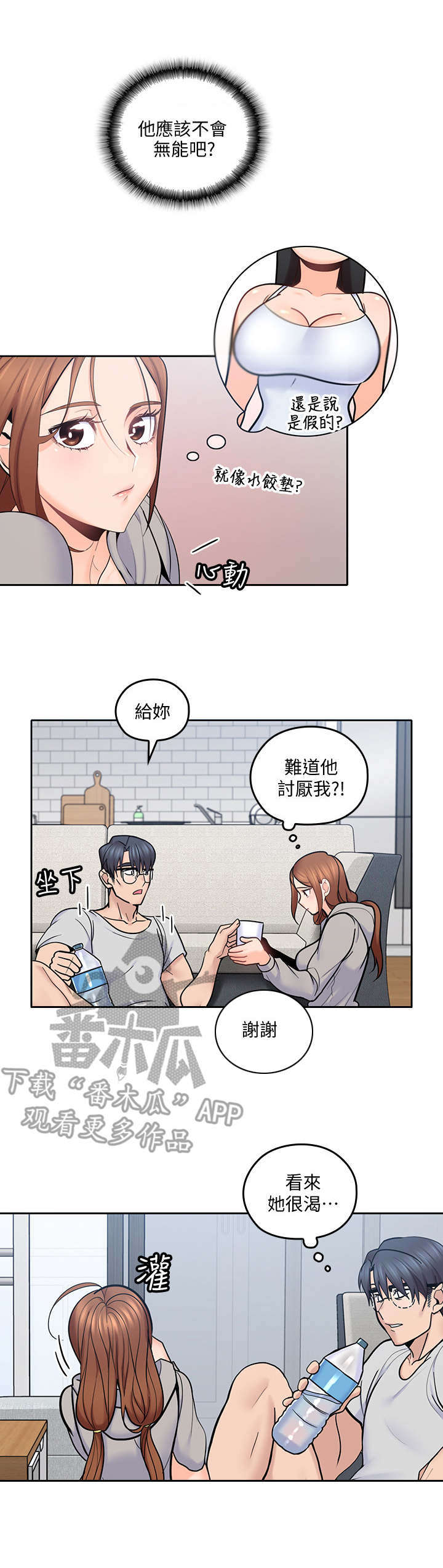 第37章：缓一缓3