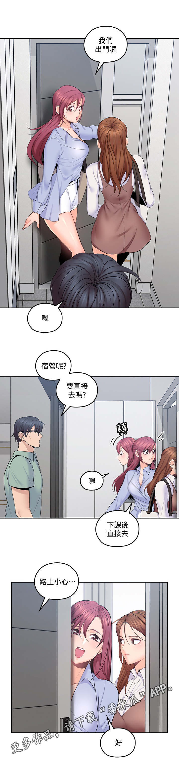第42章：态度转变2