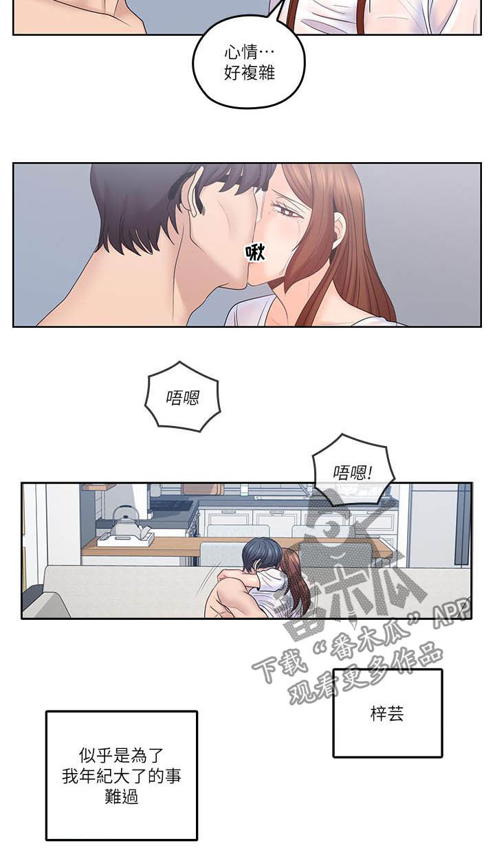 第76章：目标5