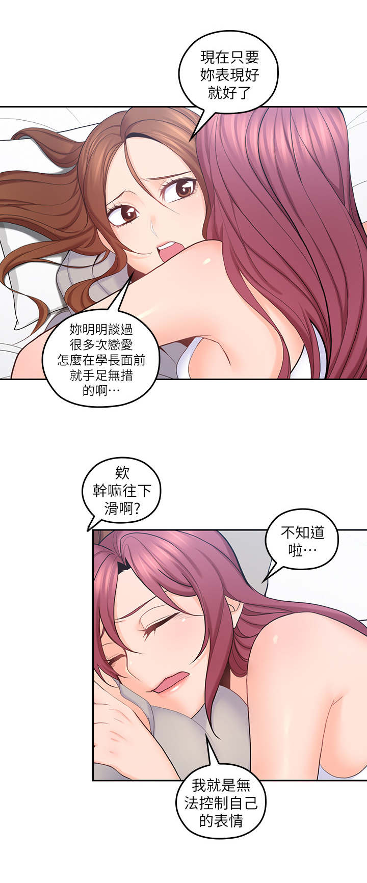 第40章：好闺蜜3