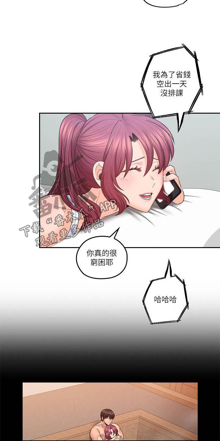 第82章：主动点15