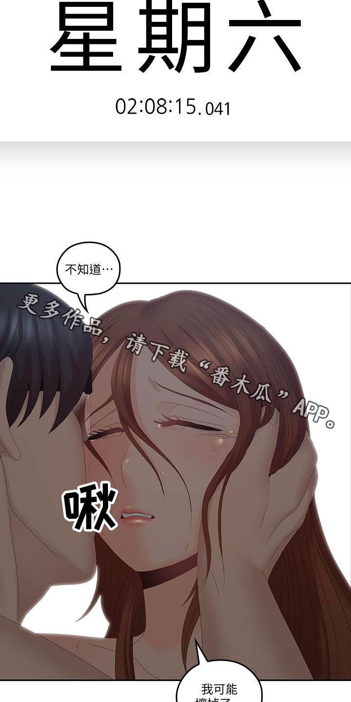 第72章：坏掉了15