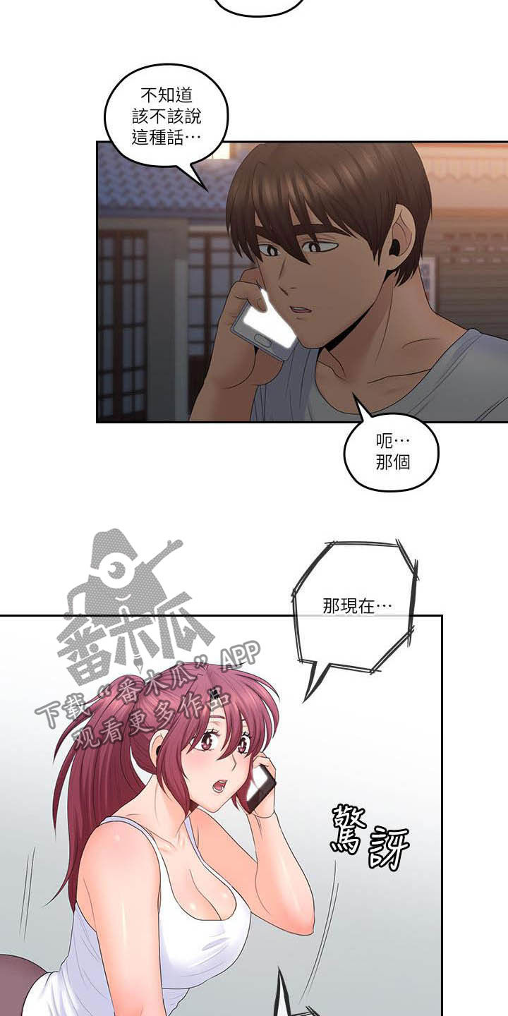 第82章：主动点18