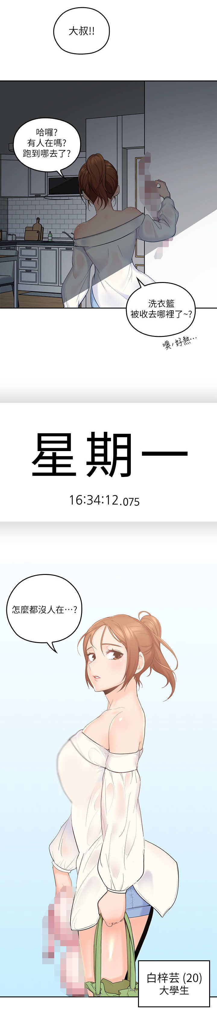 第1章：吓一跳1