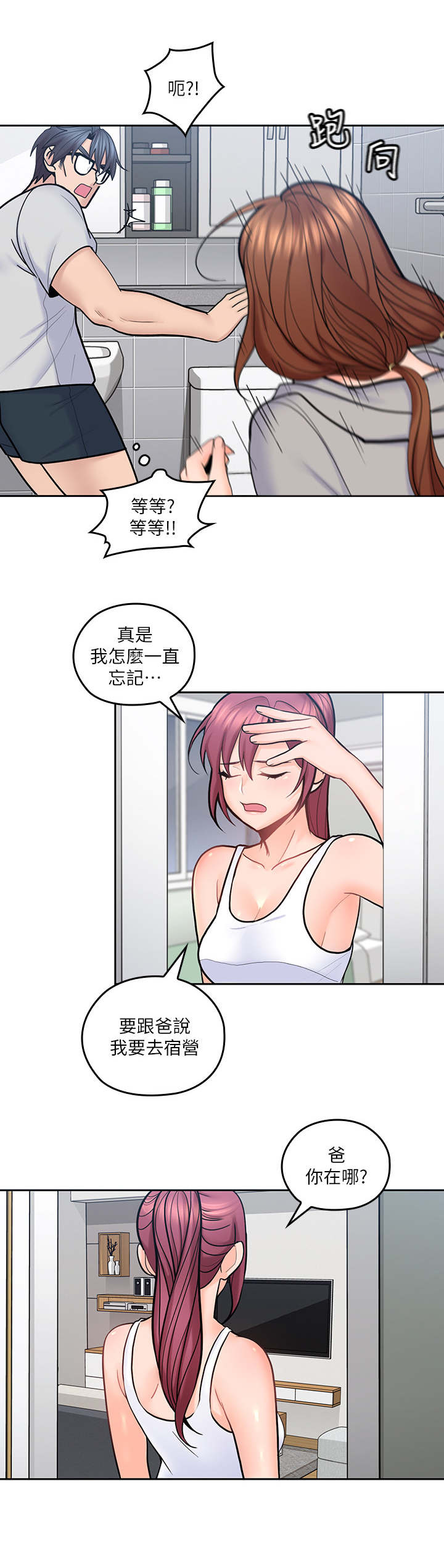 第39章：漱口5