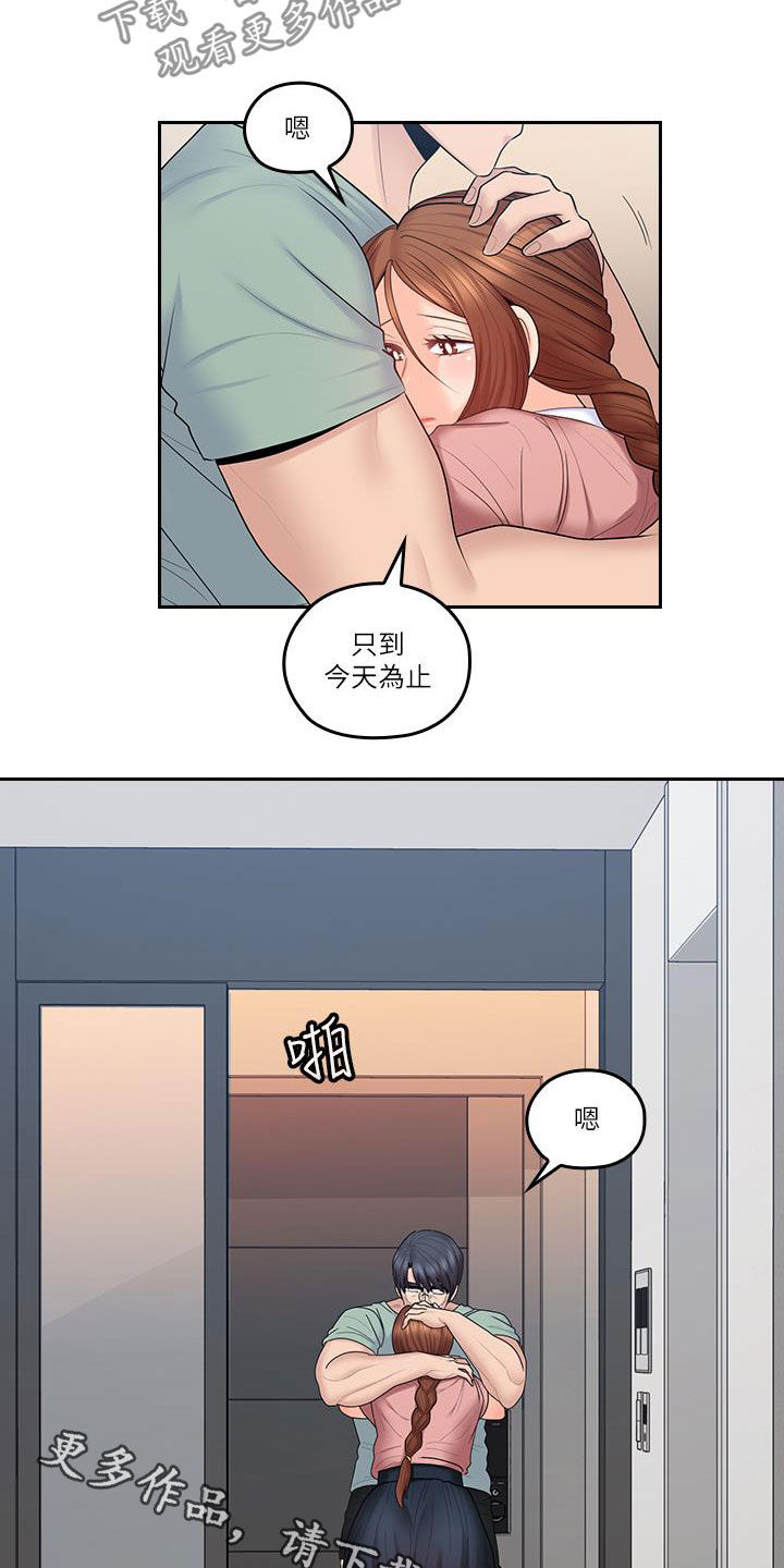 第81章：只到今天为止15