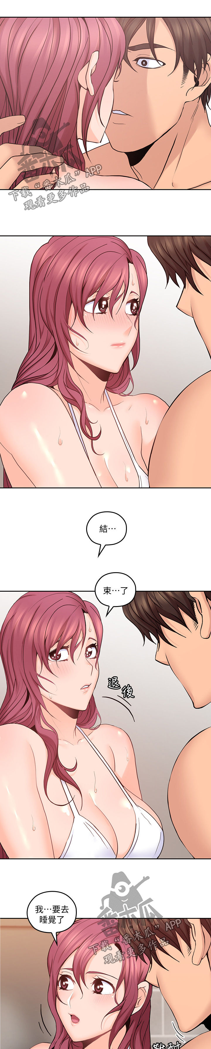 第55章：结束了8