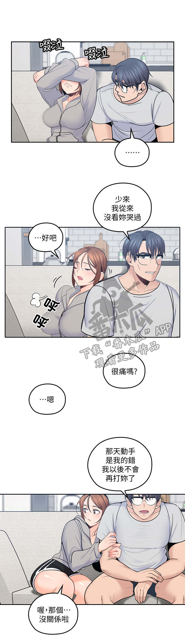 第34章：像个笨蛋0