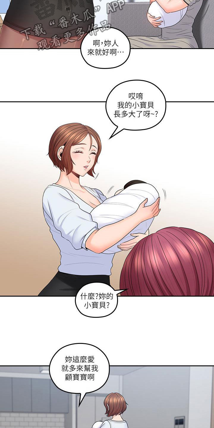 第85章：离开家6