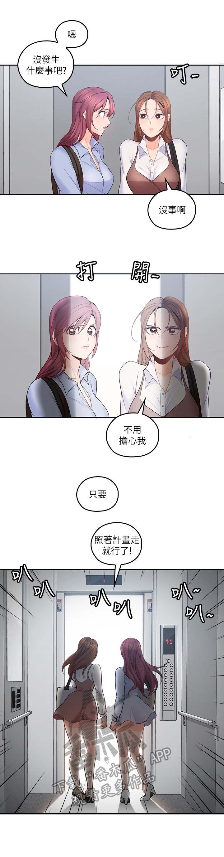 第42章：态度转变5
