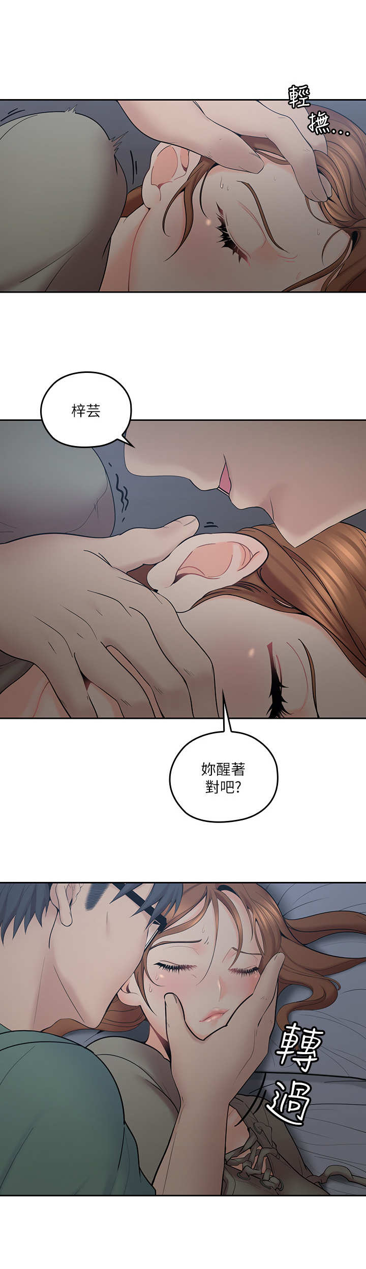 第13章：尿床2