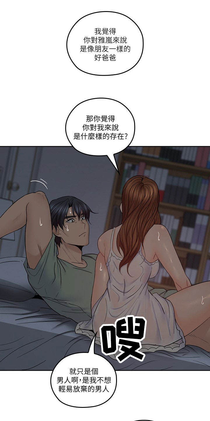 第64章：不想轻易放弃16
