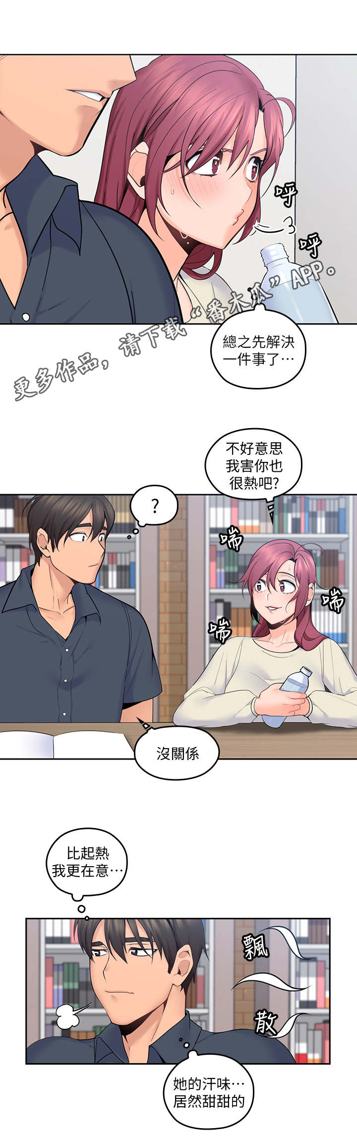 第31章：谈话3
