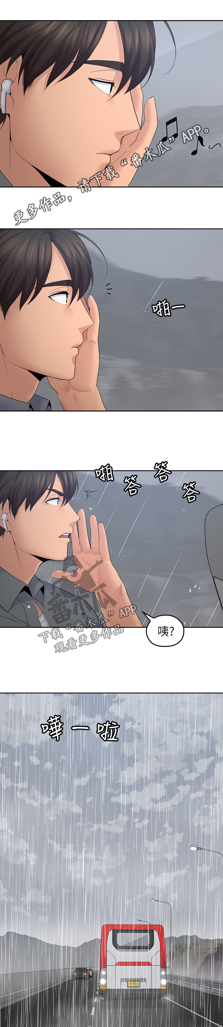 第44章：倾盆大雨0