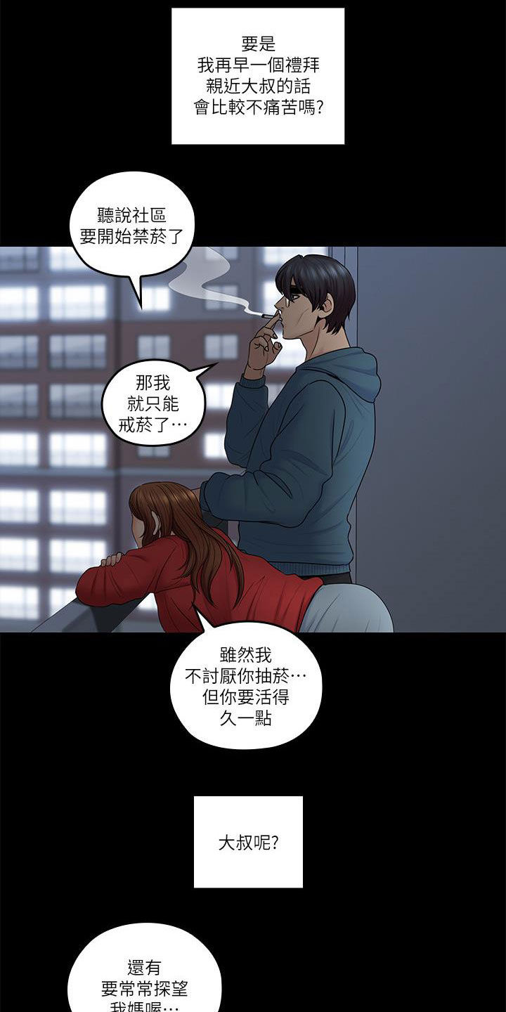 第85章：离开家16