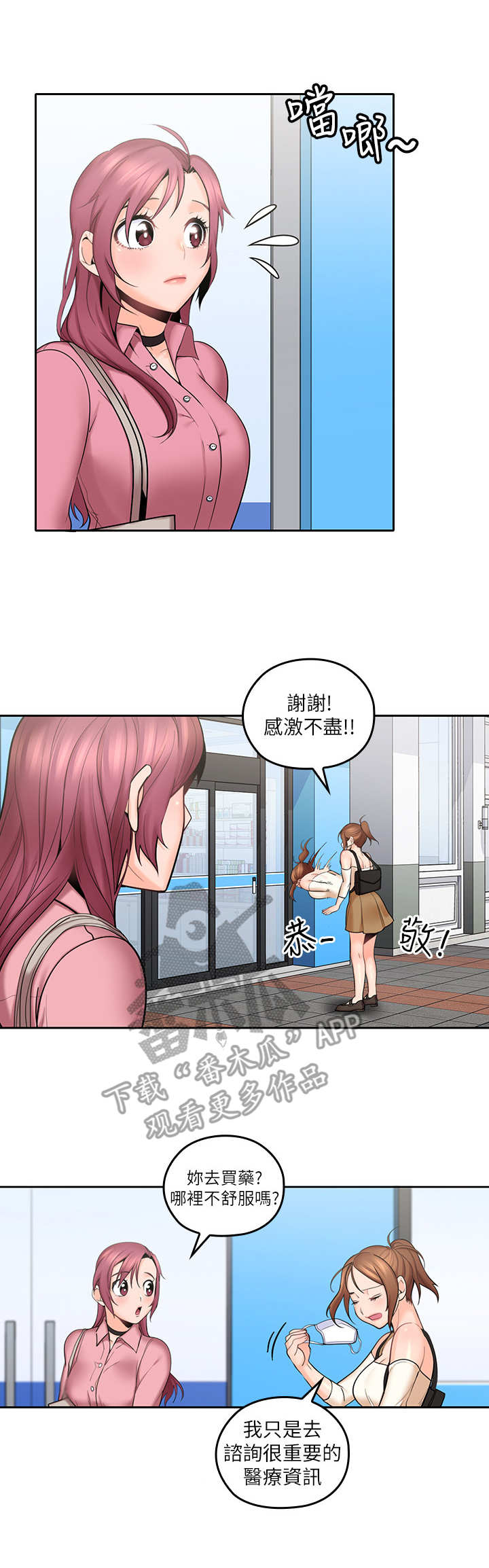 第16章：咨询6