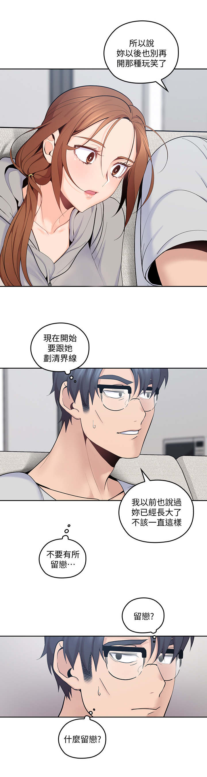 第34章：像个笨蛋1