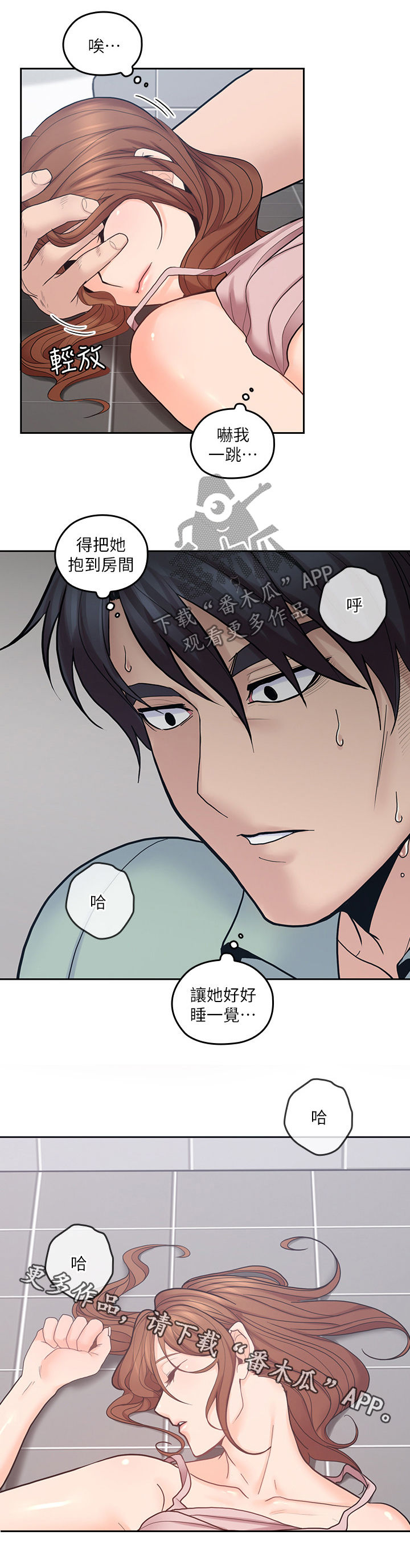 第51章：拉近距离15