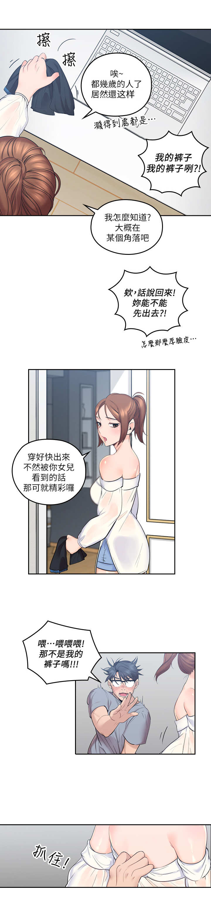第2章：打闹0