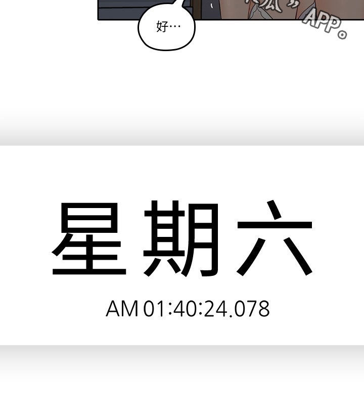 第64章：不想轻易放弃19