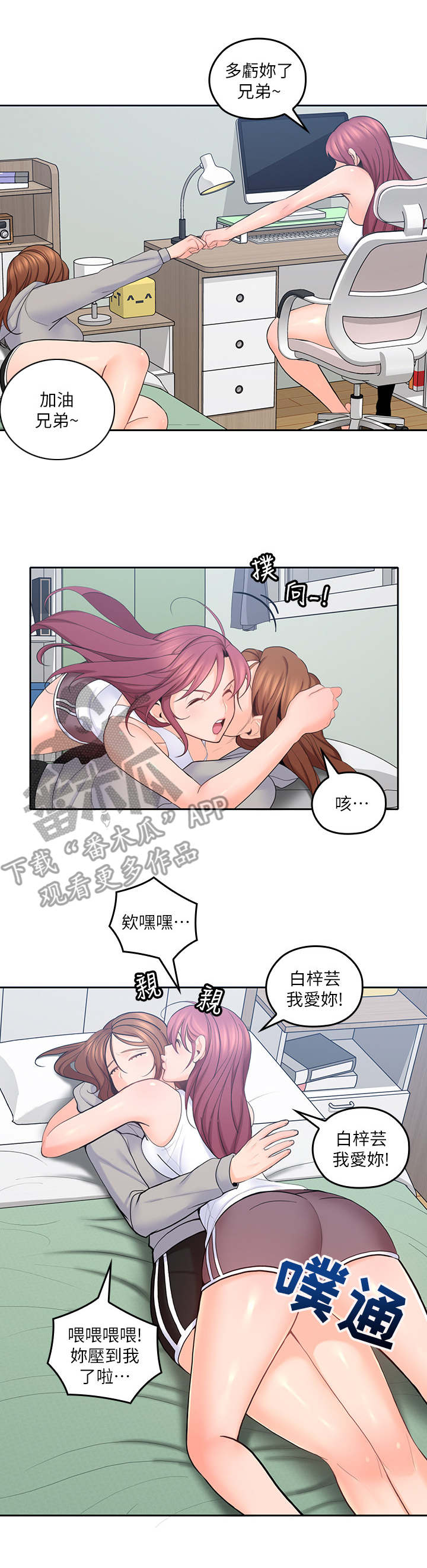 第40章：好闺蜜2