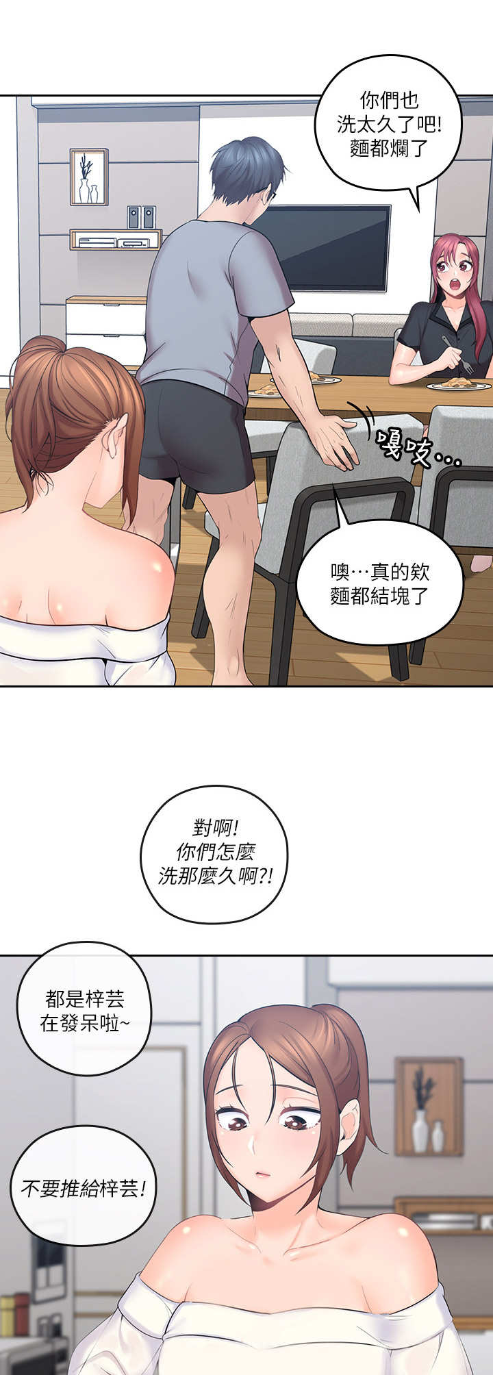第3章：幻想0