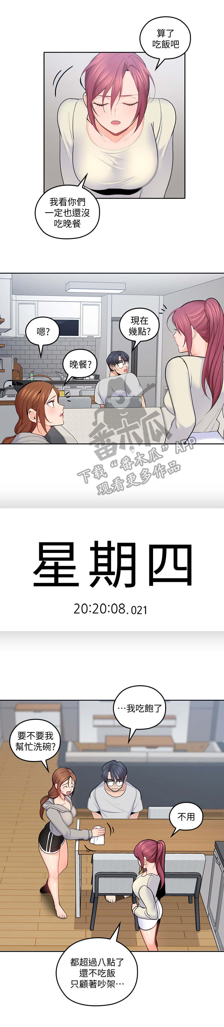 第38章：和好7